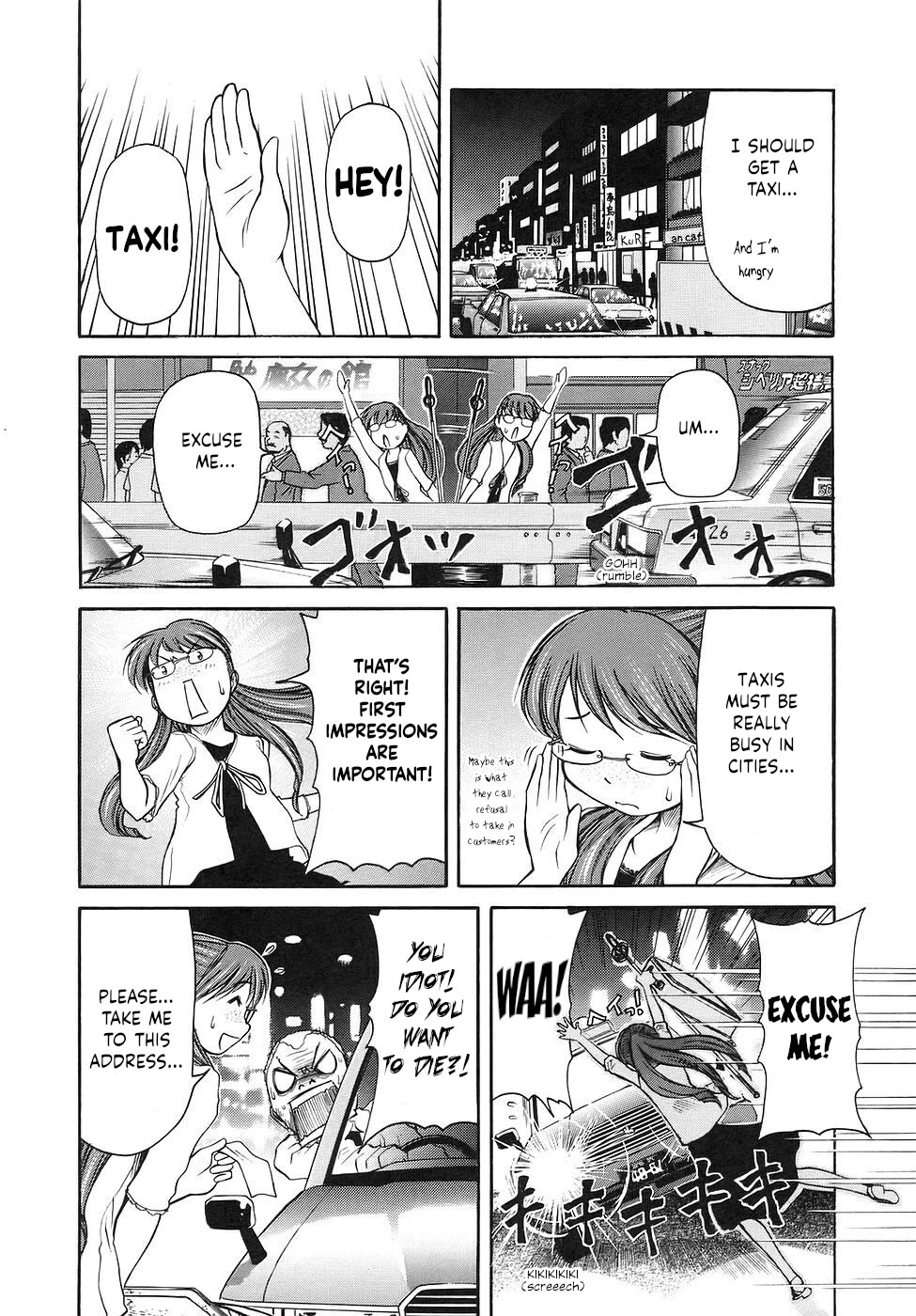 Amaenaideyo!! chapter 26 page 3