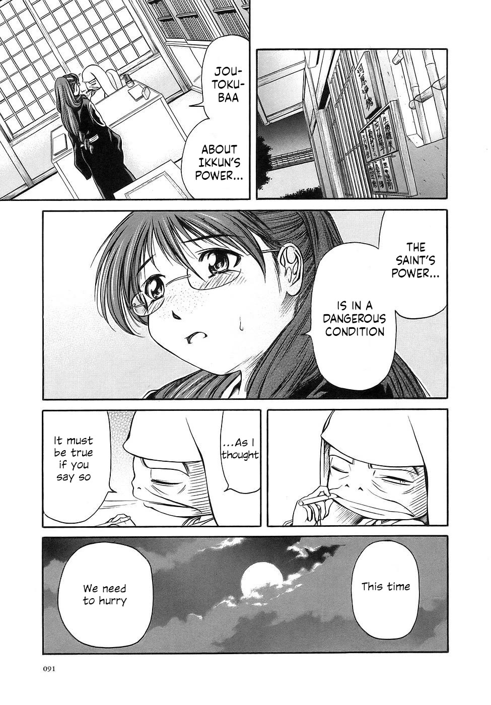 Amaenaideyo!! chapter 27 page 21