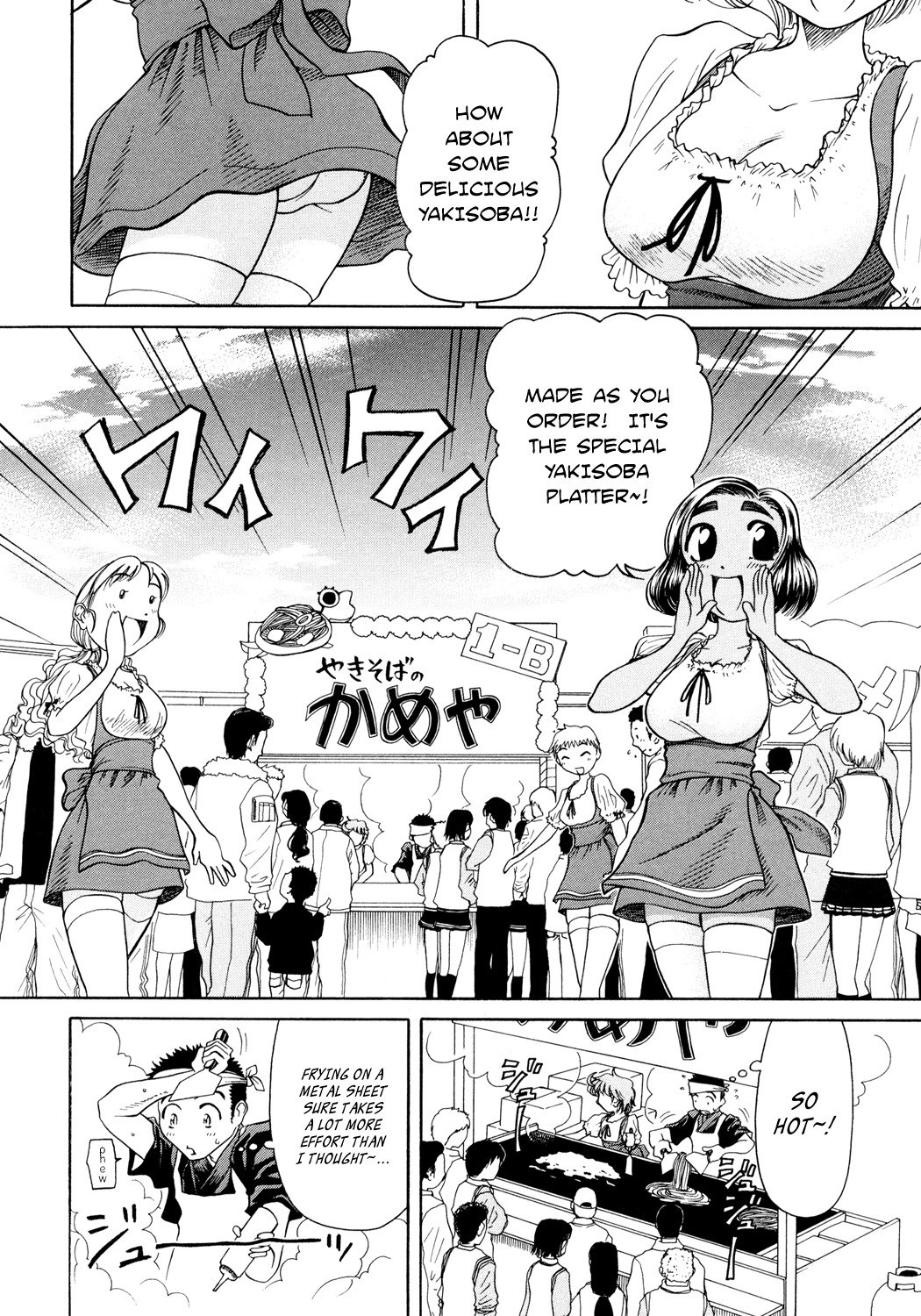 Amaenaideyo!! chapter 3 page 11
