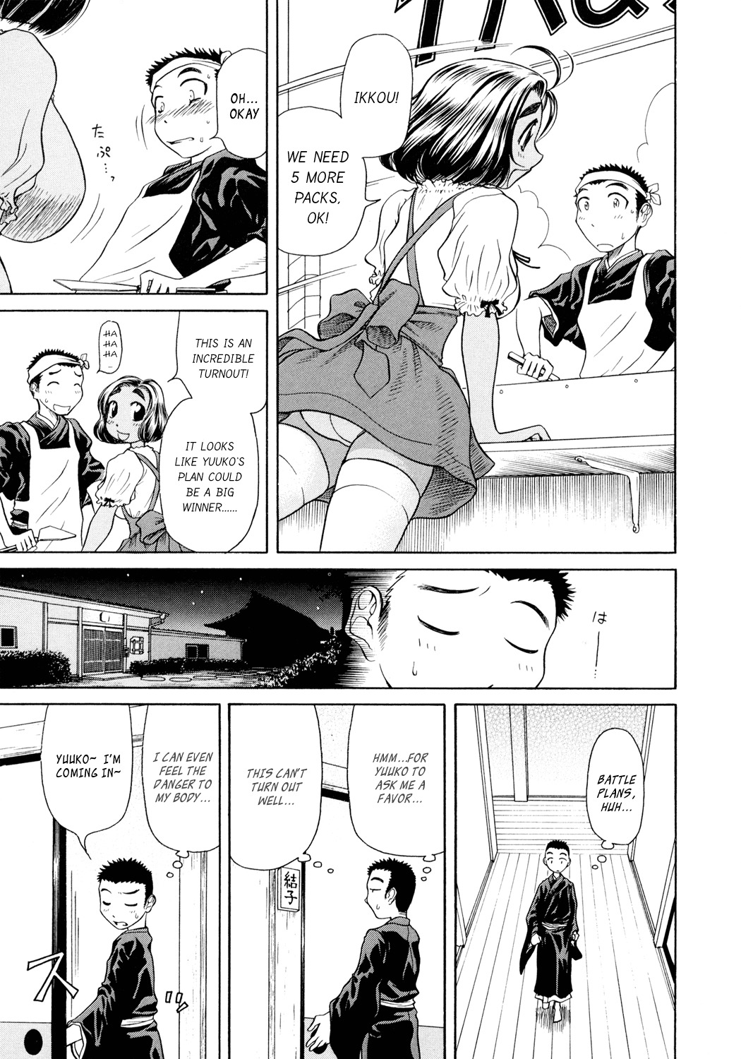 Amaenaideyo!! chapter 3 page 12