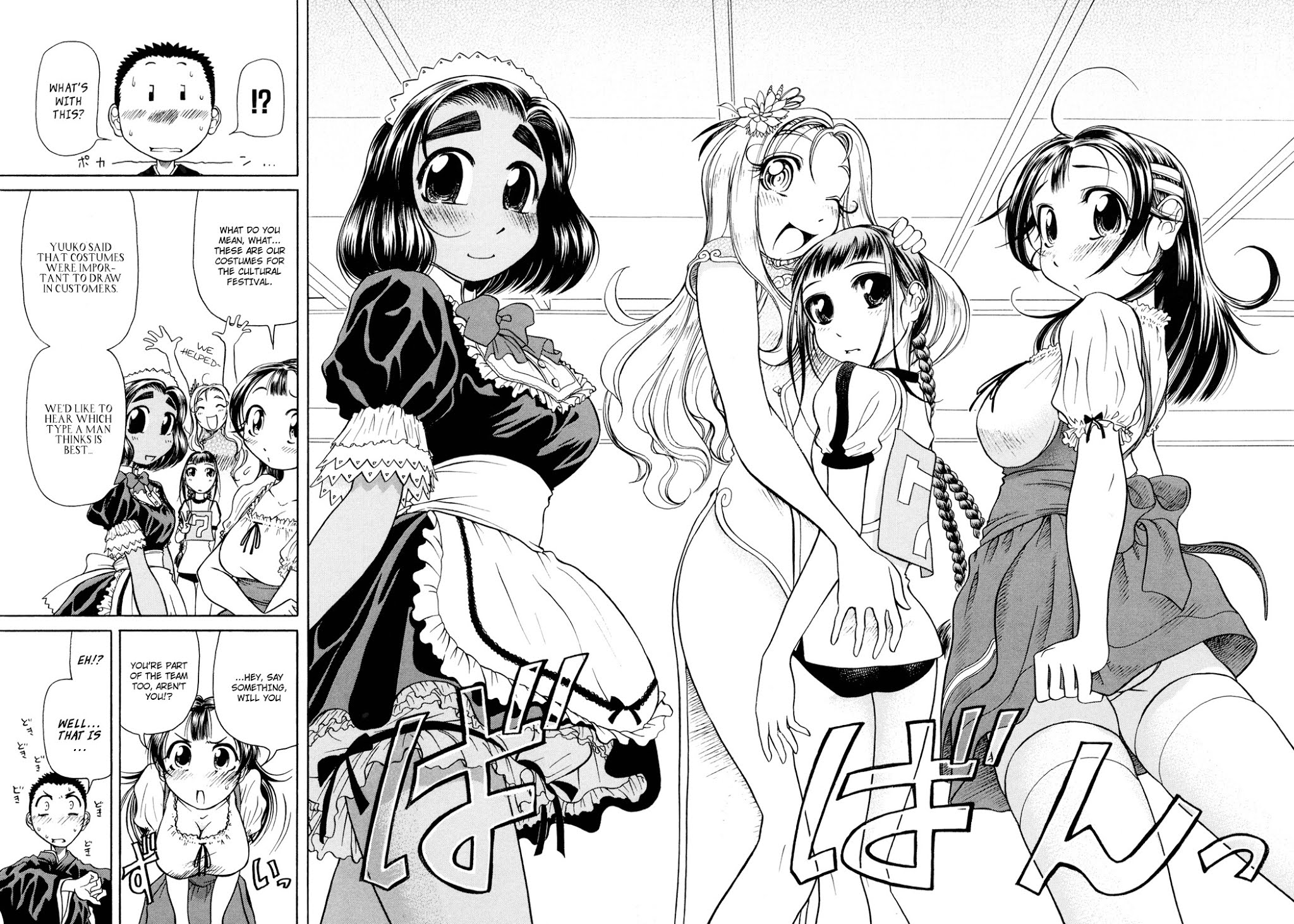 Amaenaideyo!! chapter 3 page 15