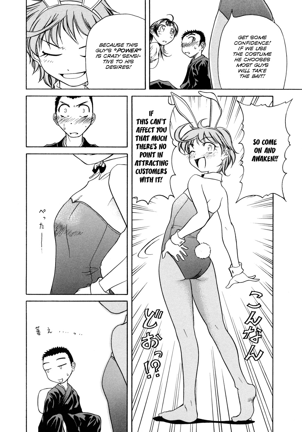 Amaenaideyo!! chapter 3 page 16