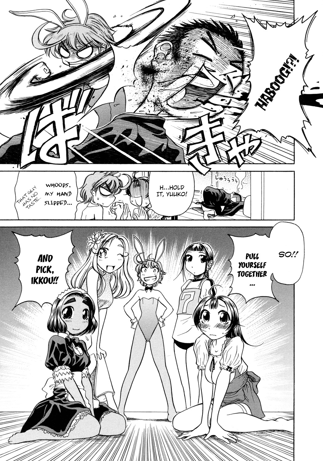 Amaenaideyo!! chapter 3 page 17