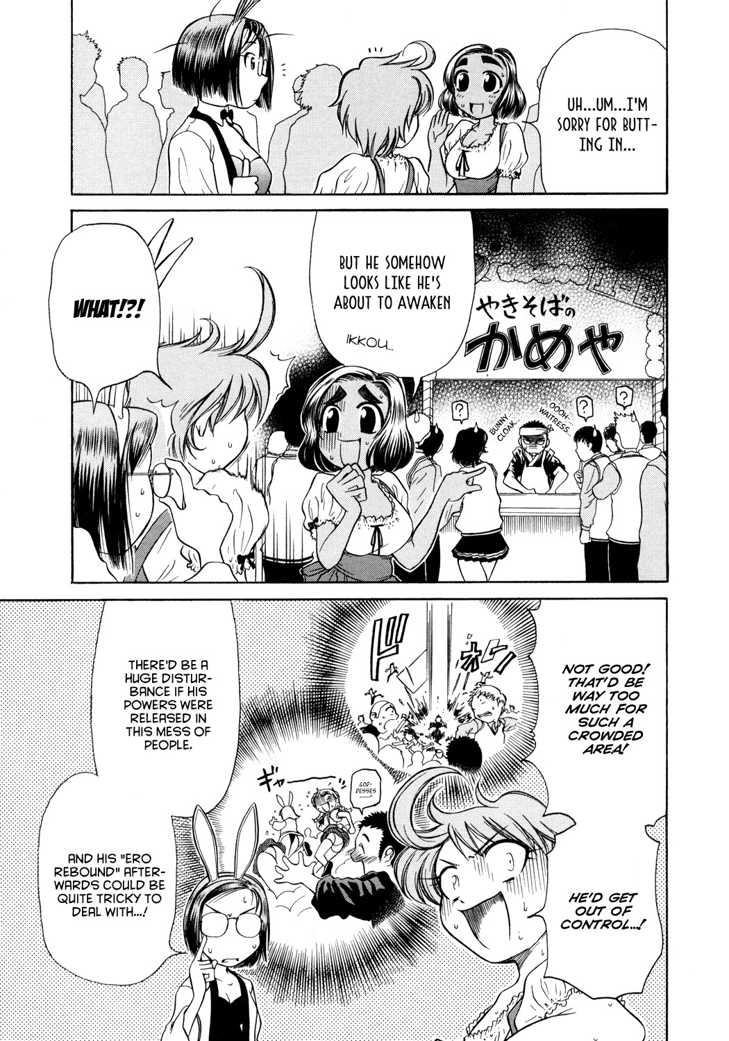 Amaenaideyo!! chapter 3 page 23