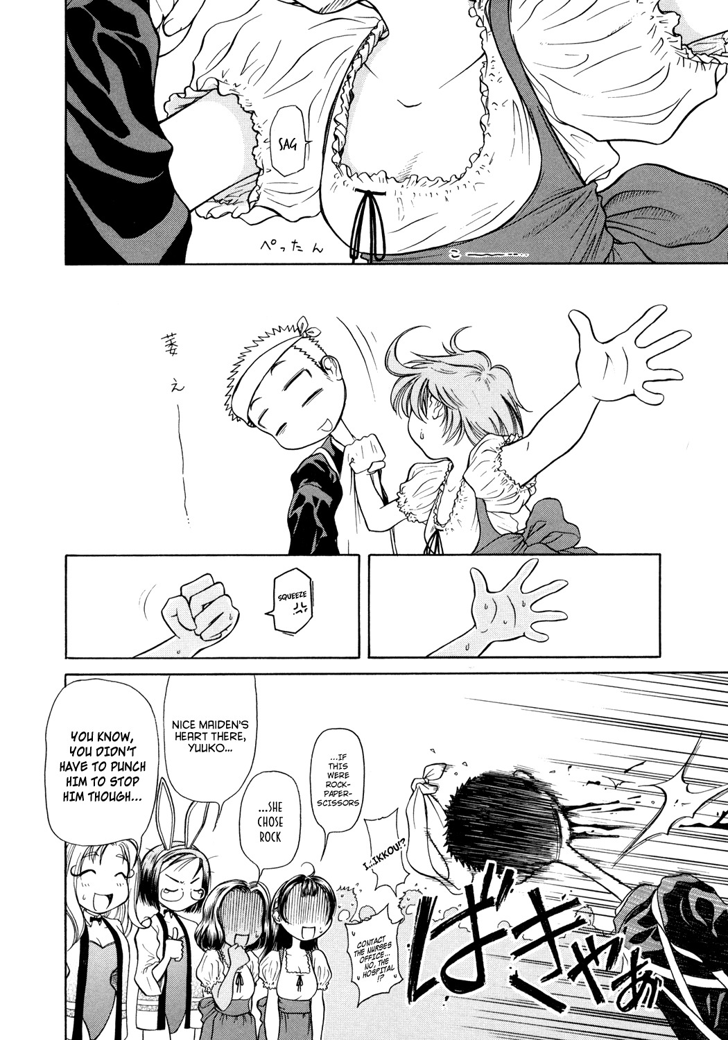 Amaenaideyo!! chapter 3 page 26