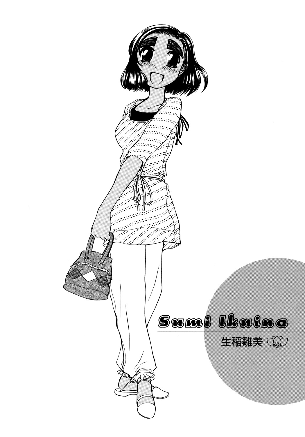 Amaenaideyo!! chapter 3 page 32