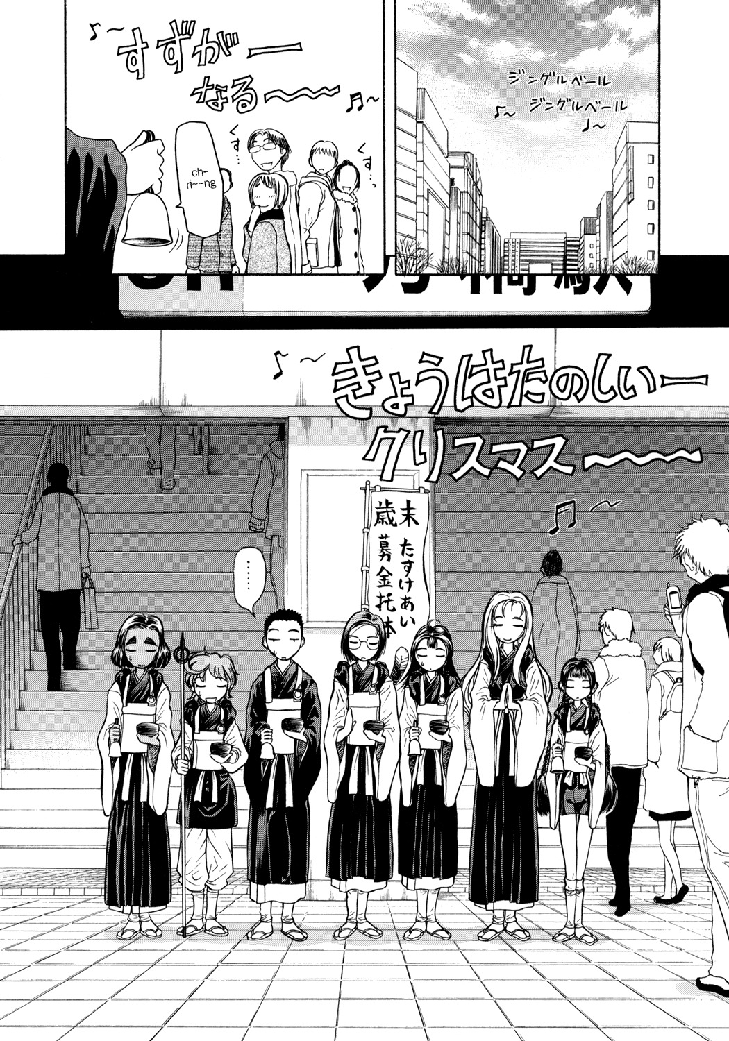 Amaenaideyo!! chapter 4 page 6