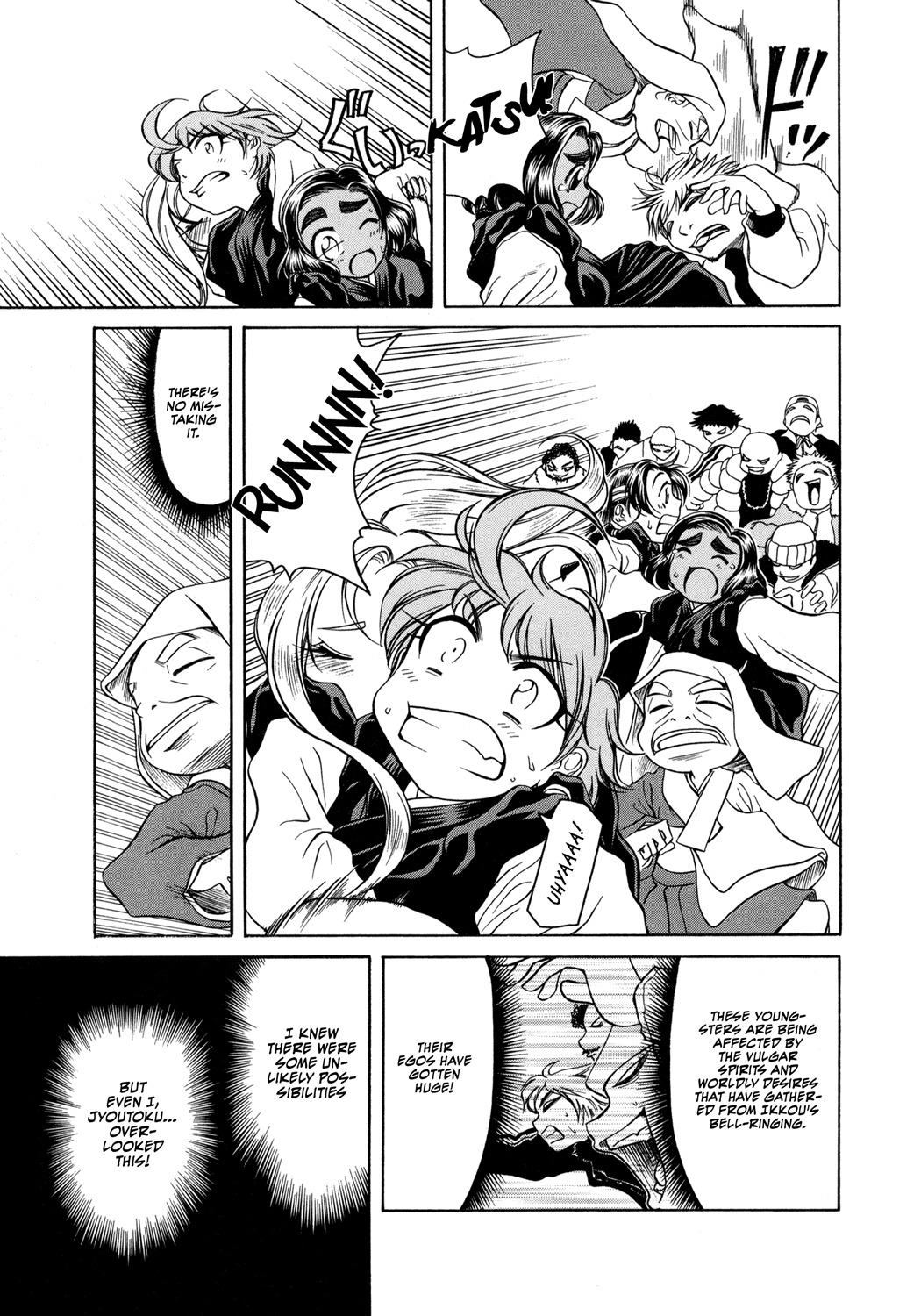 Amaenaideyo!! chapter 5 page 21