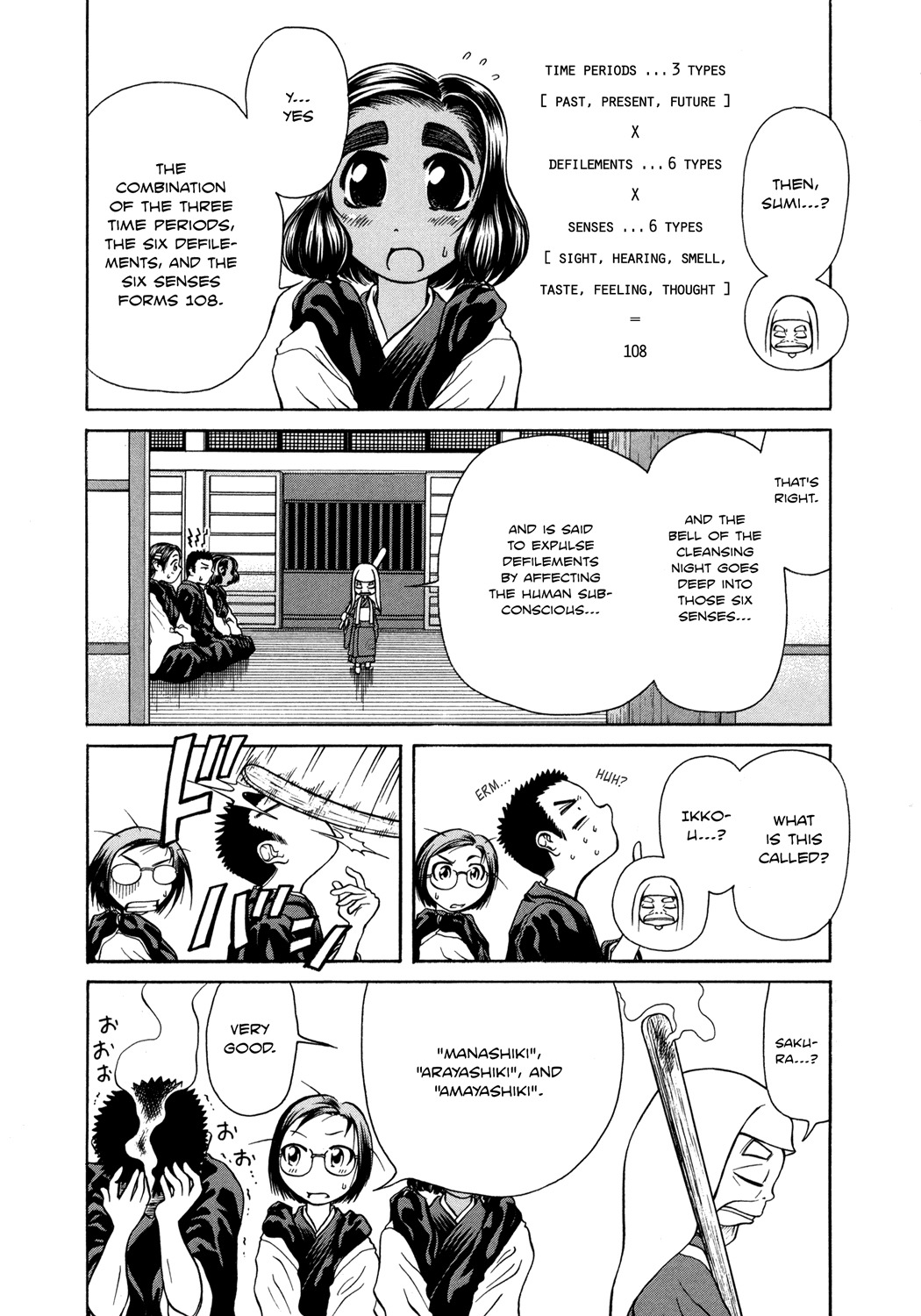 Amaenaideyo!! chapter 5 page 3