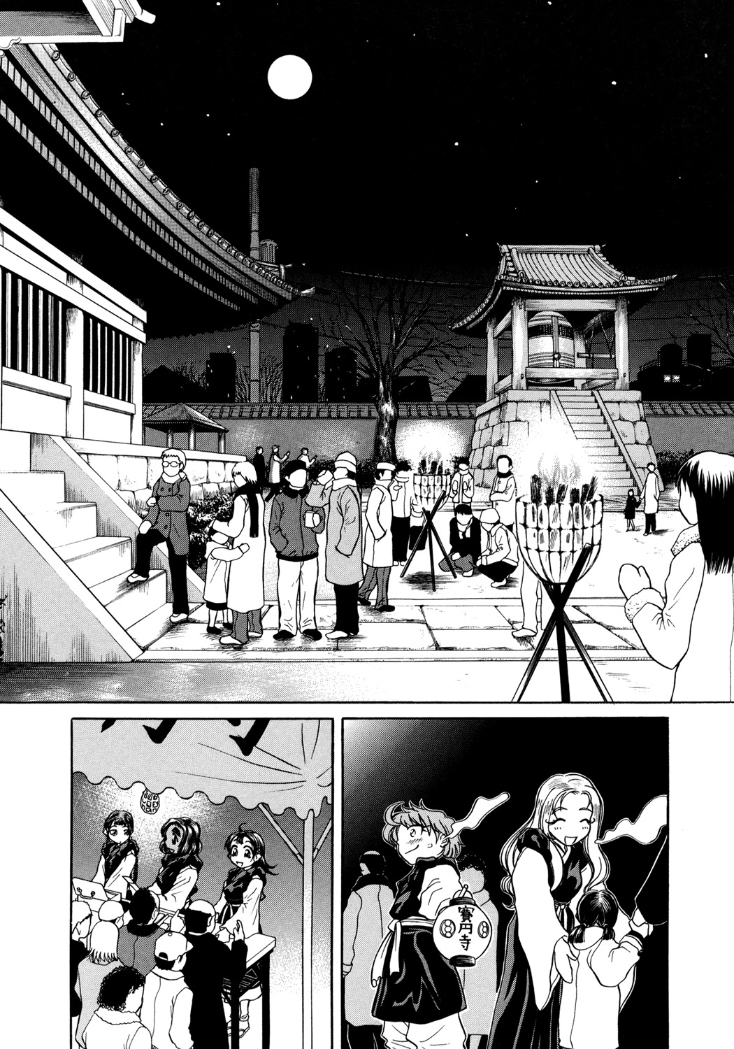 Amaenaideyo!! chapter 5 page 6