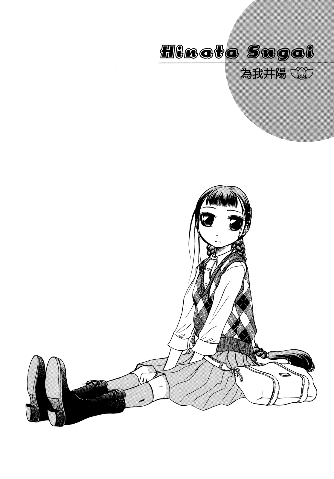 Amaenaideyo!! chapter 6 page 35