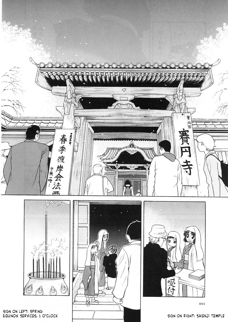 Amaenaideyo!! chapter 8 page 6