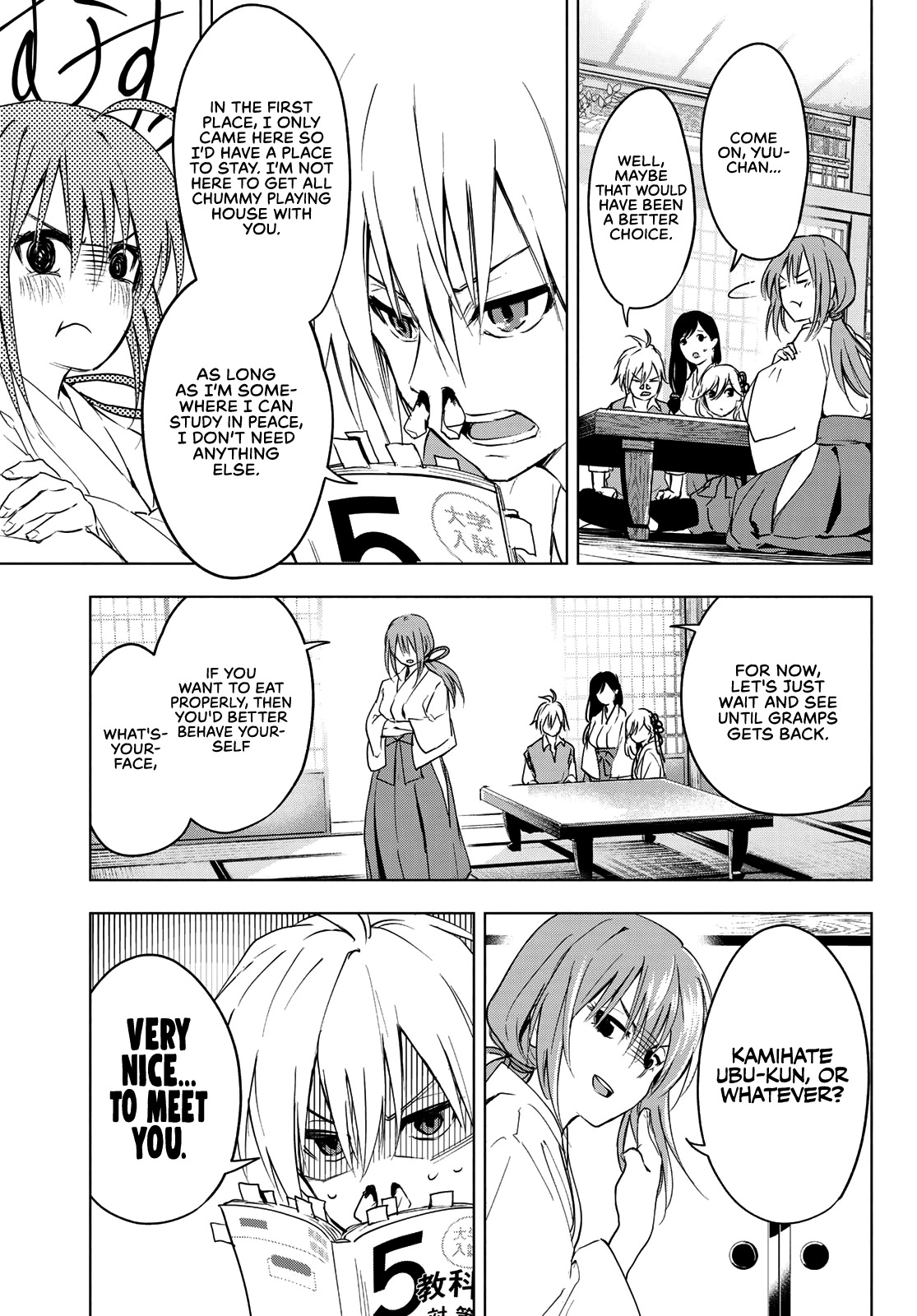 Amagami-san Chi no Enmusubi chapter 0 page 13