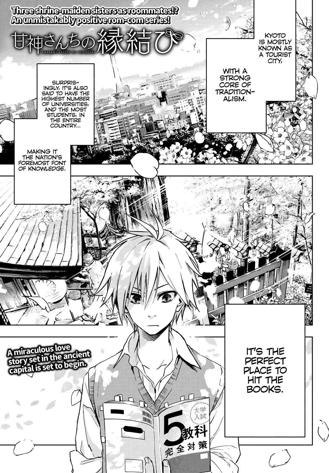 Amagami-san Chi no Enmusubi chapter 0 page 4