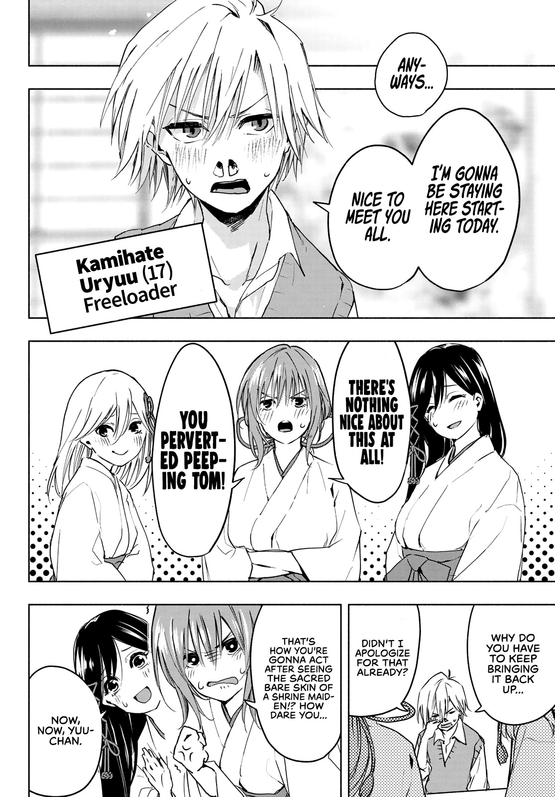 Amagami-san Chi no Enmusubi chapter 1 page 13