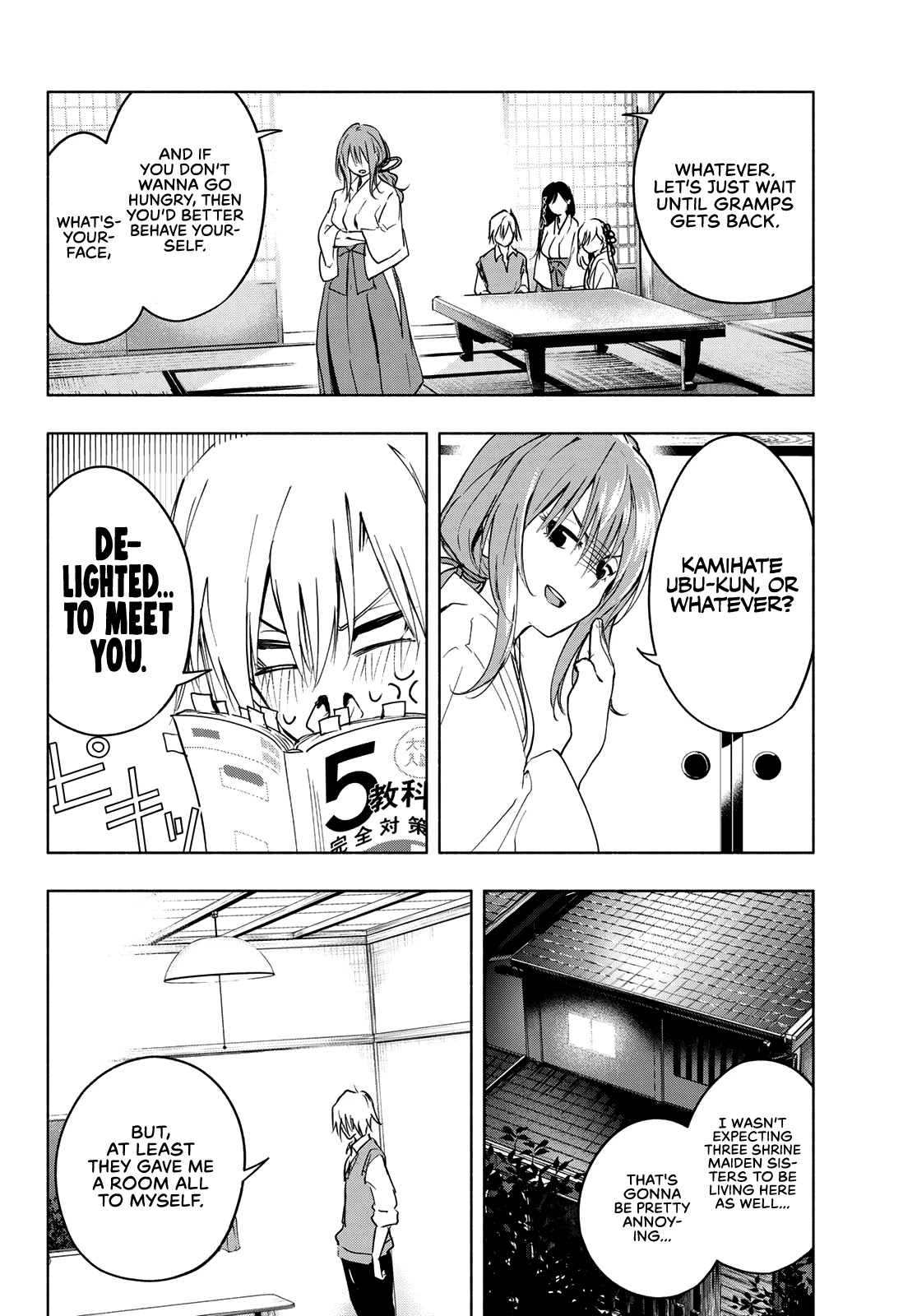 Amagami-san Chi no Enmusubi chapter 1 page 17