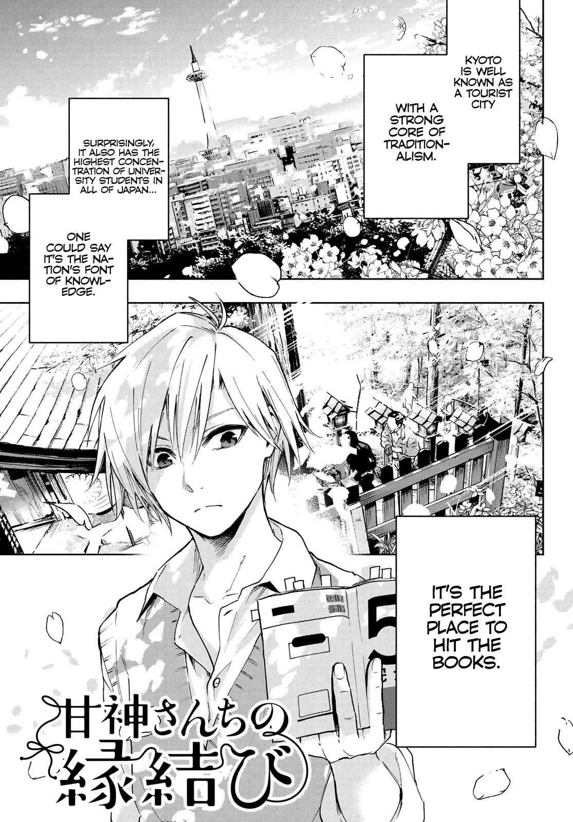 Amagami-san Chi no Enmusubi chapter 1 page 5