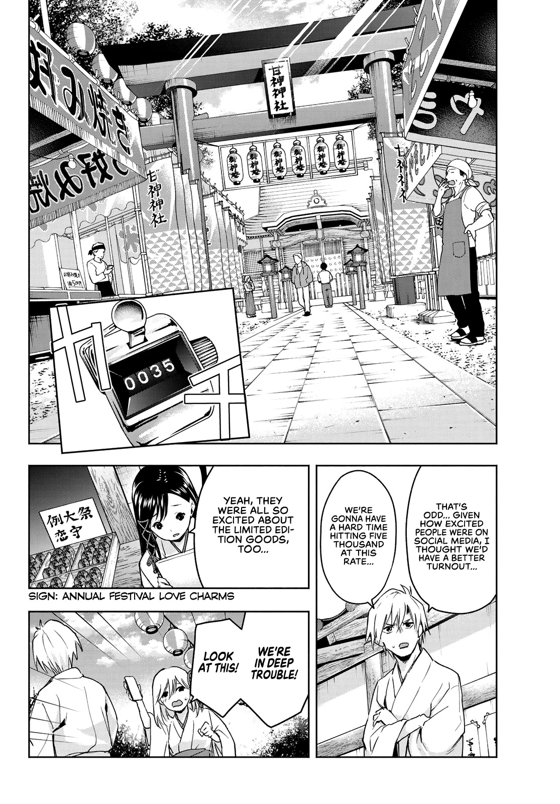 Amagami-san Chi no Enmusubi chapter 10 page 3