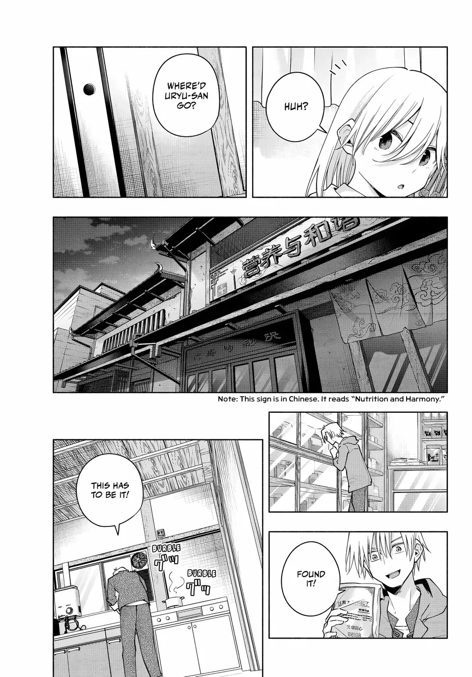 Amagami-san Chi no Enmusubi chapter 118 page 13