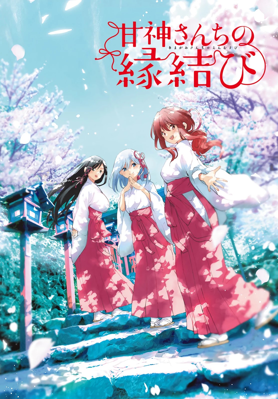 Amagami-san Chi no Enmusubi chapter 12 page 2