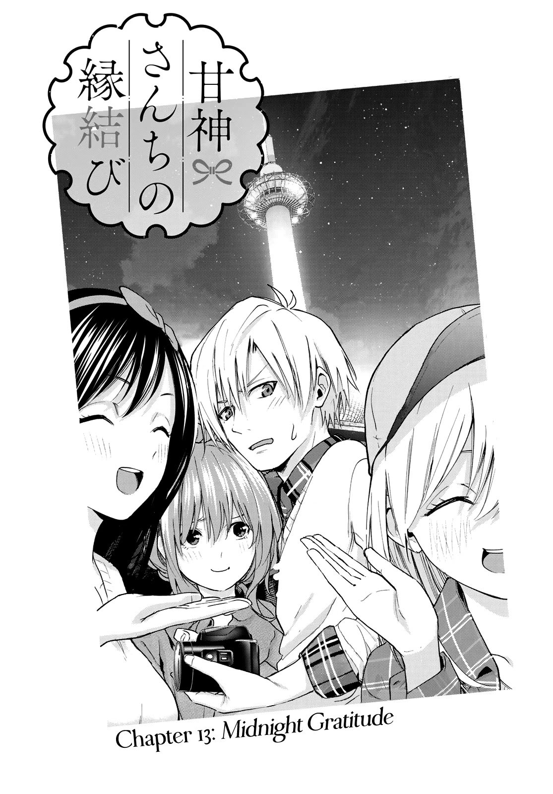 Amagami-san Chi no Enmusubi chapter 13 page 2