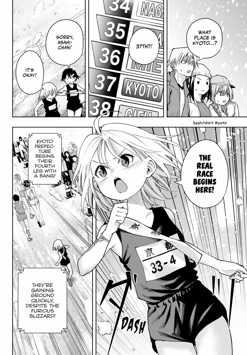 Amagami-san Chi no Enmusubi chapter 144 page 6