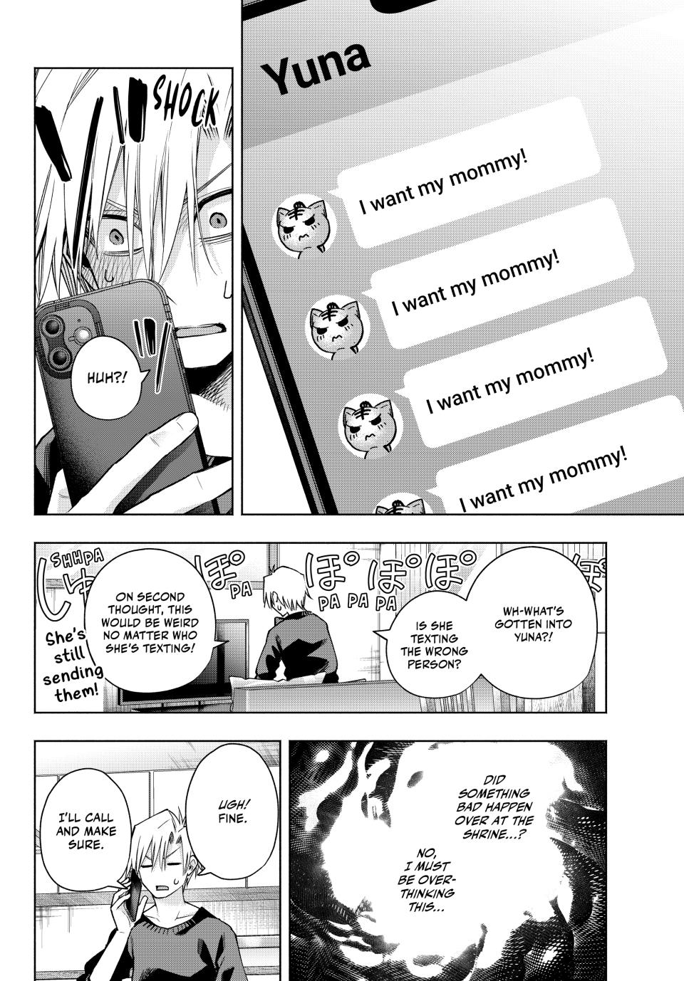 Amagami-san Chi no Enmusubi chapter 153 page 4