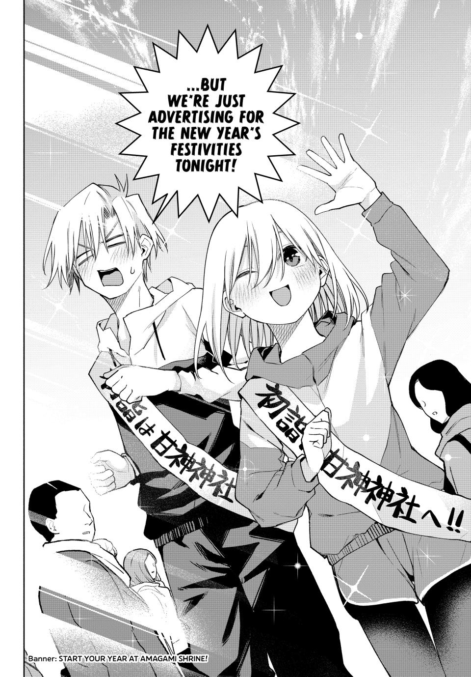 Amagami-san Chi no Enmusubi chapter 161 page 6