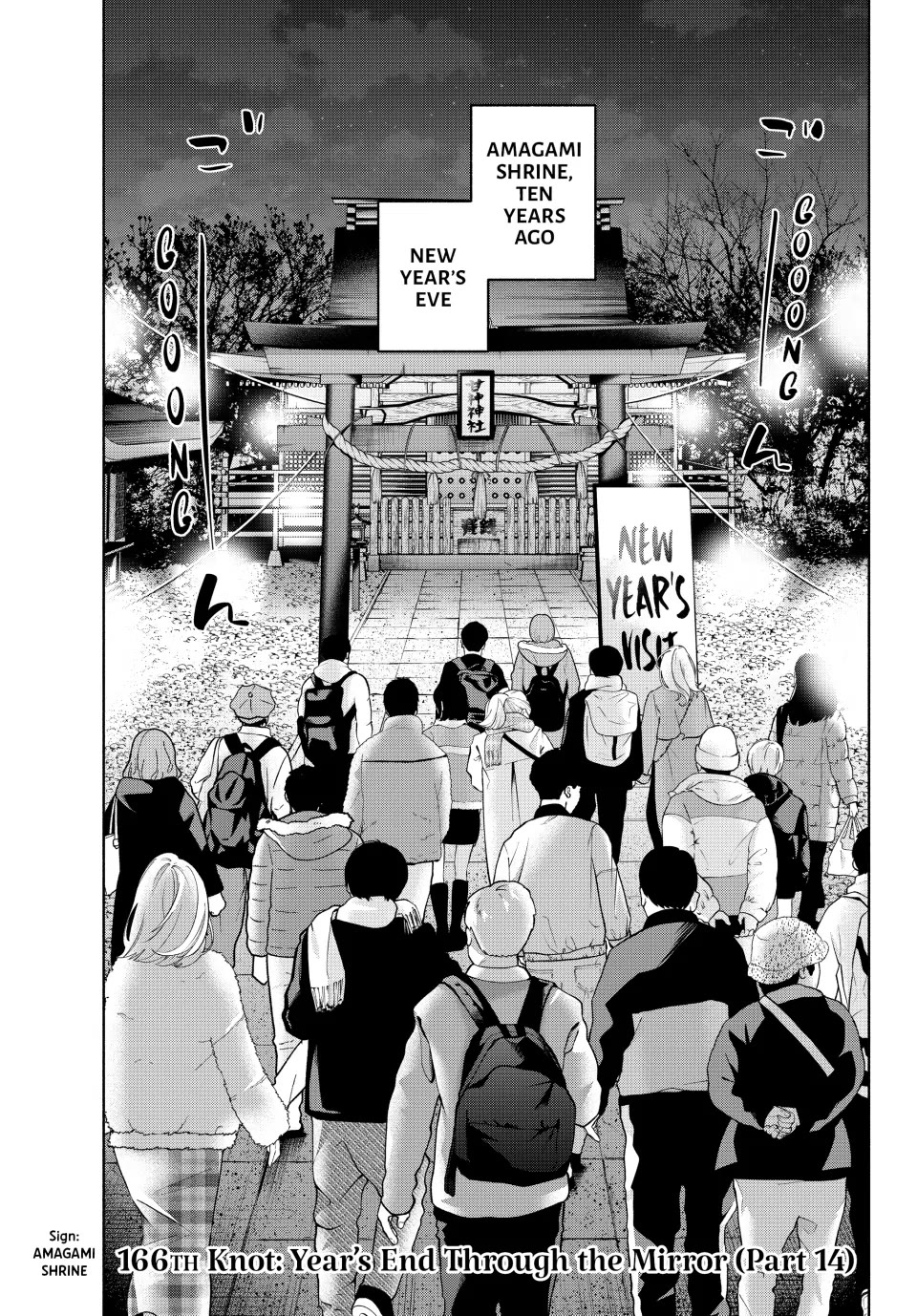 Amagami-san Chi no Enmusubi chapter 166 page 1