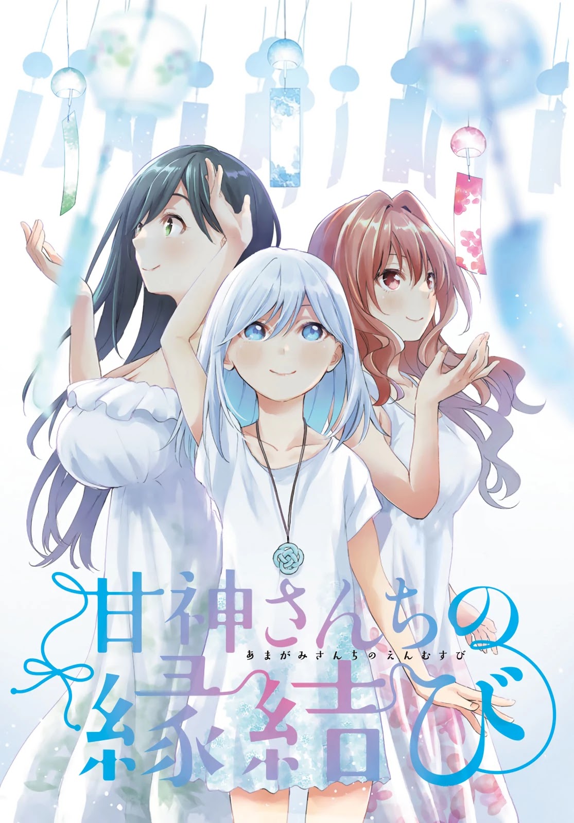 Amagami-san Chi no Enmusubi chapter 17 page 2