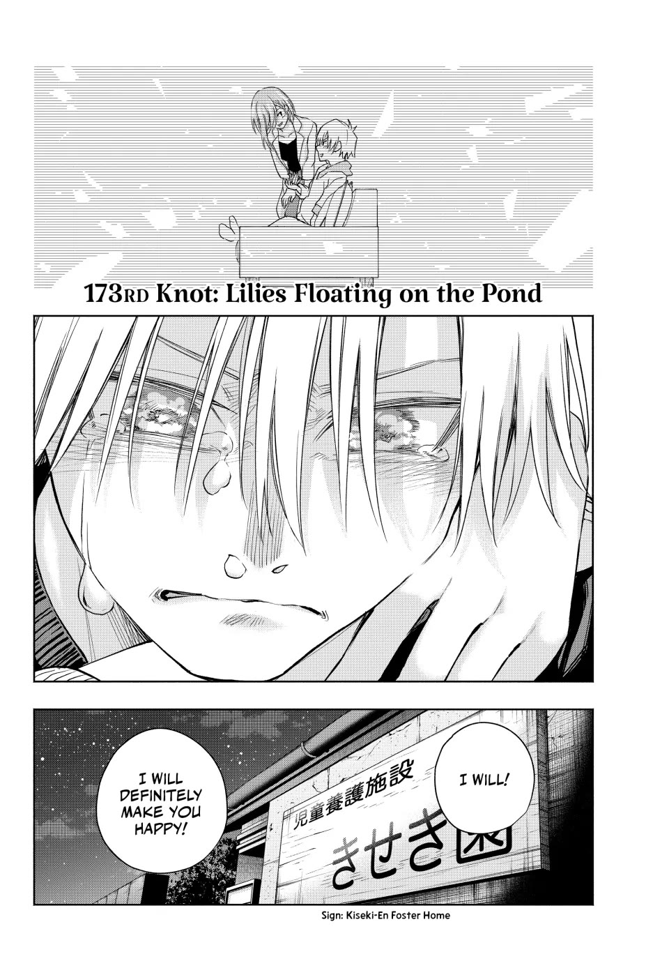 Amagami-san Chi no Enmusubi chapter 173 page 20