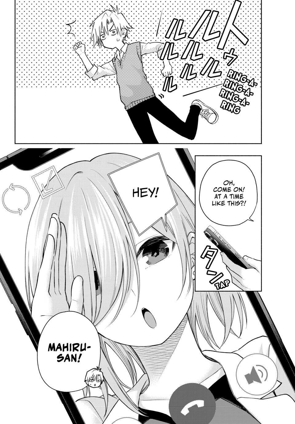 Amagami-san Chi no Enmusubi chapter 185 page 6