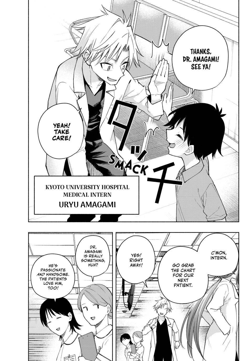 Amagami-san Chi no Enmusubi chapter 188 page 3