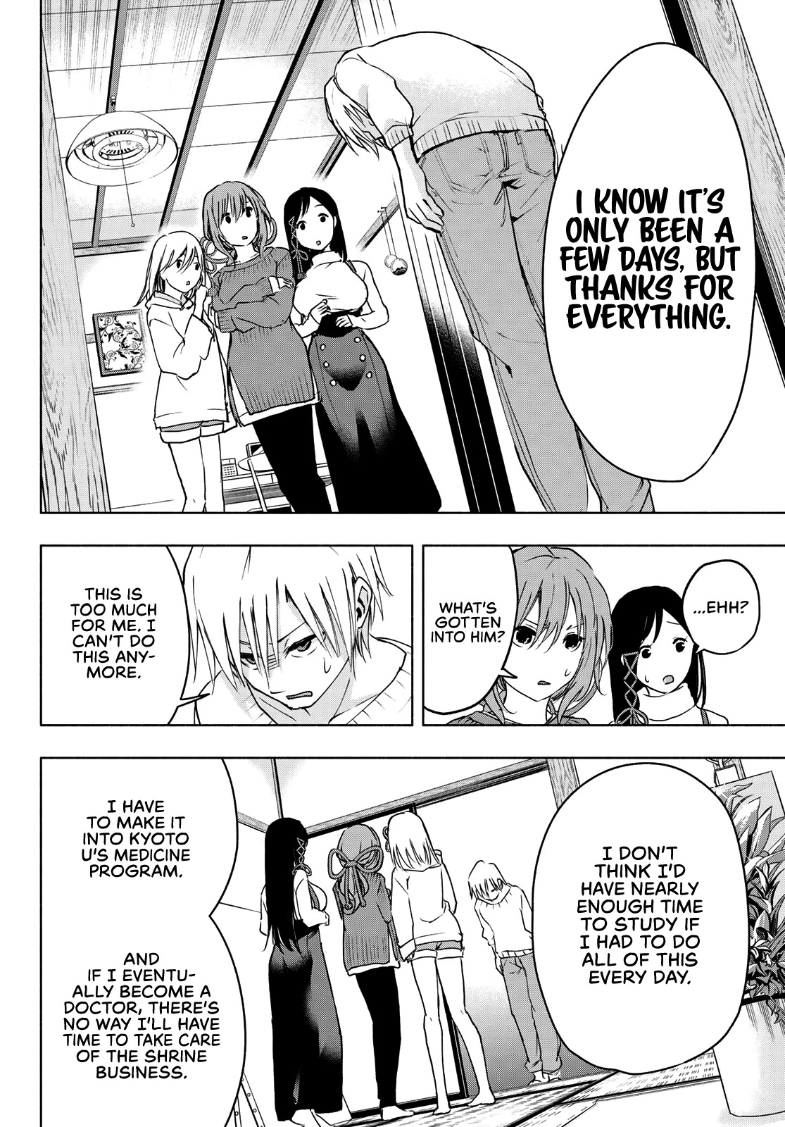 Amagami-san Chi no Enmusubi chapter 2 page 15