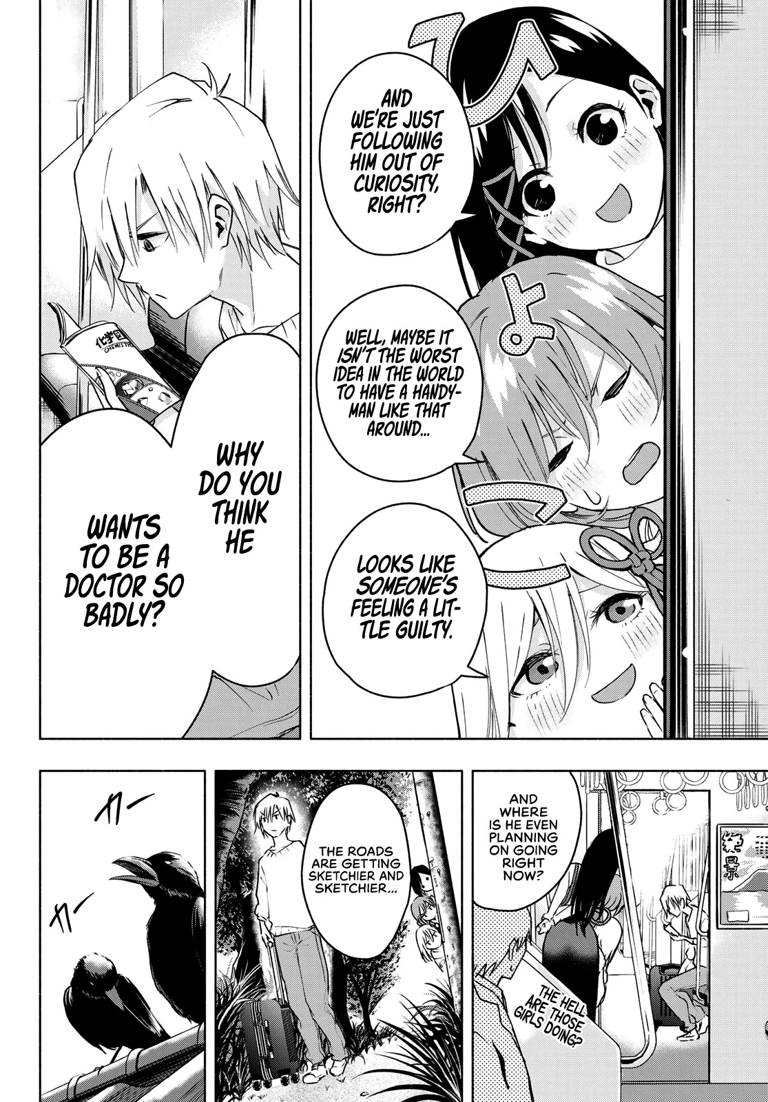 Amagami-san Chi no Enmusubi chapter 2 page 17