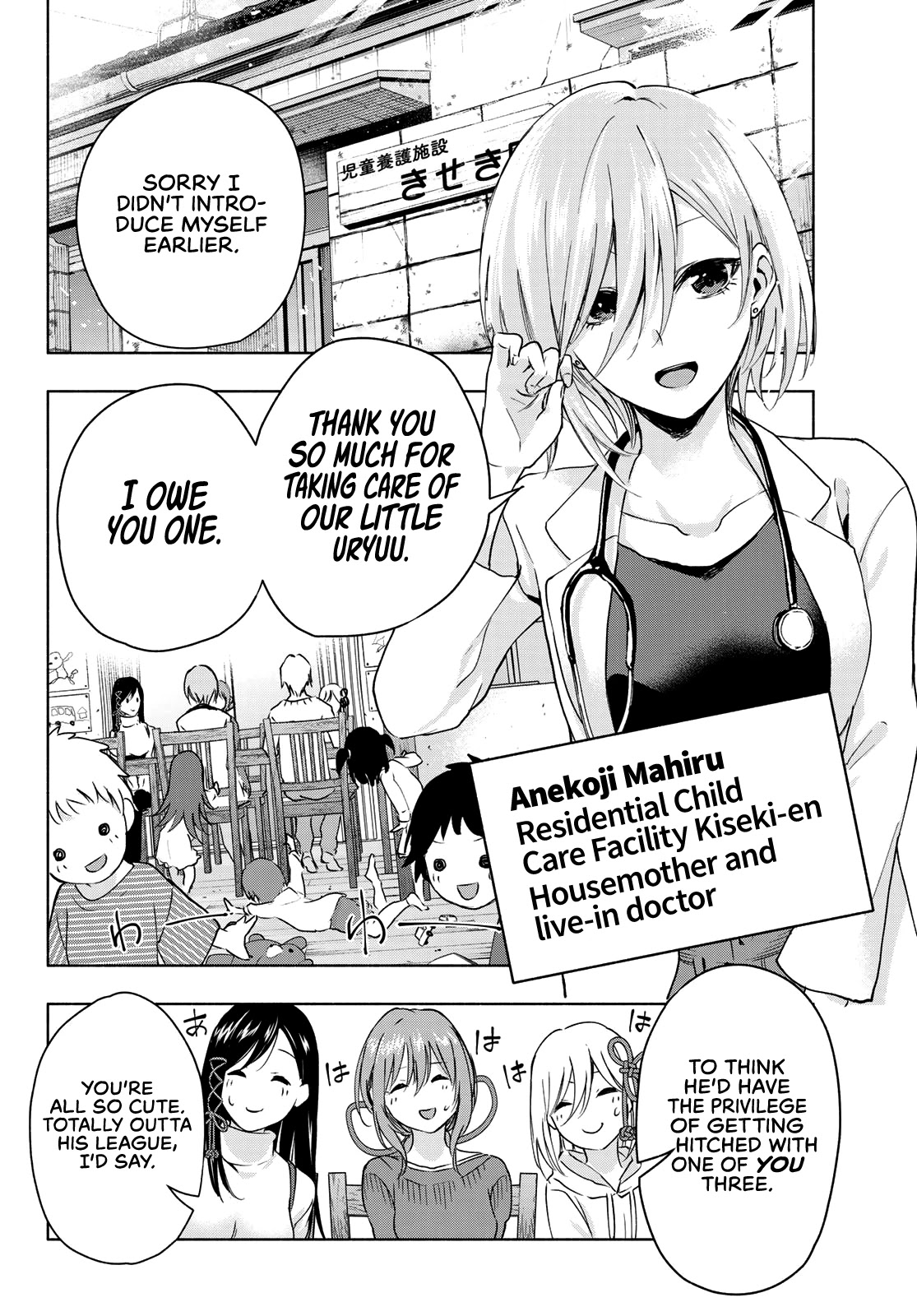 Amagami-san Chi no Enmusubi chapter 2 page 21