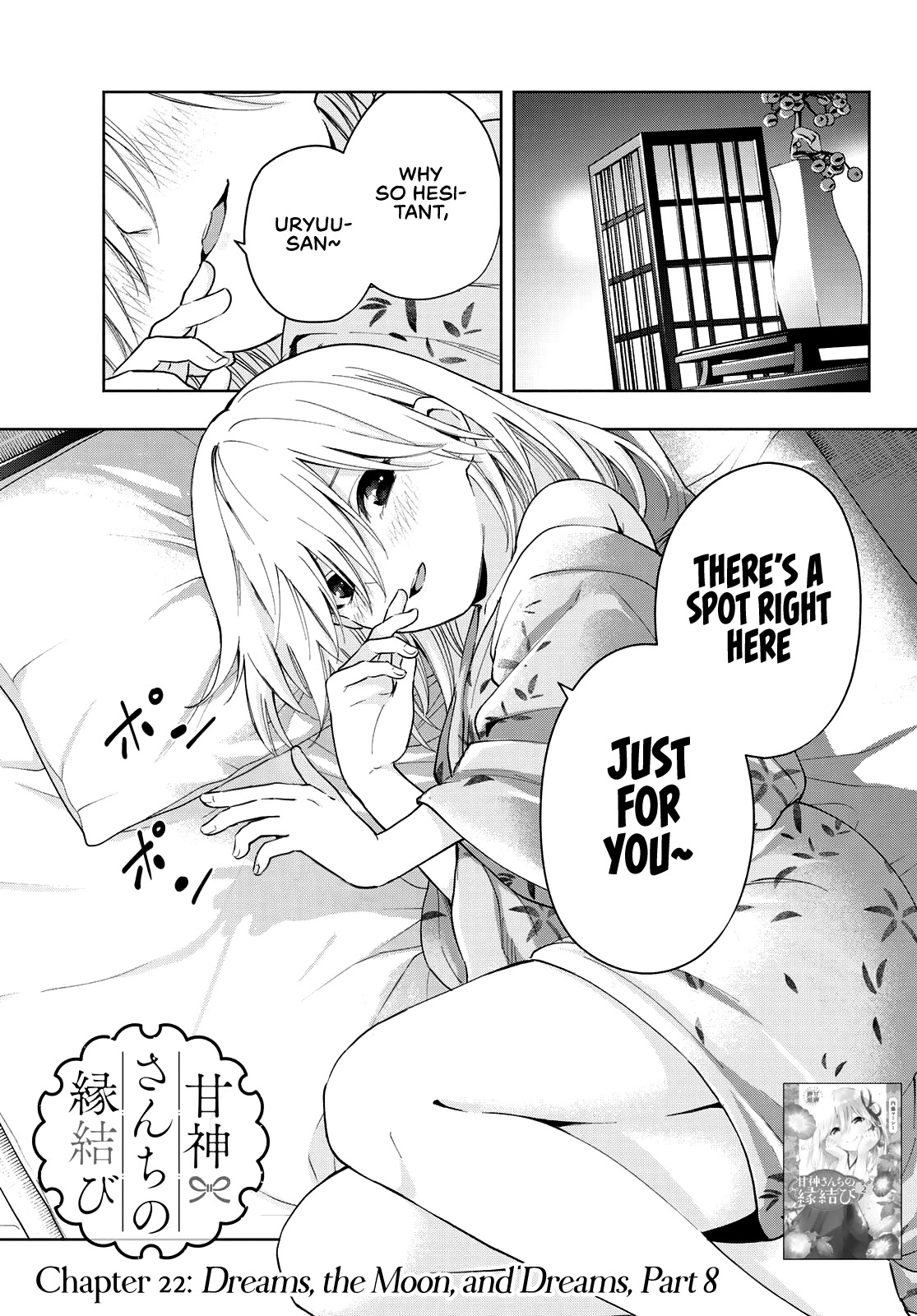 Amagami-san Chi no Enmusubi chapter 22 page 2