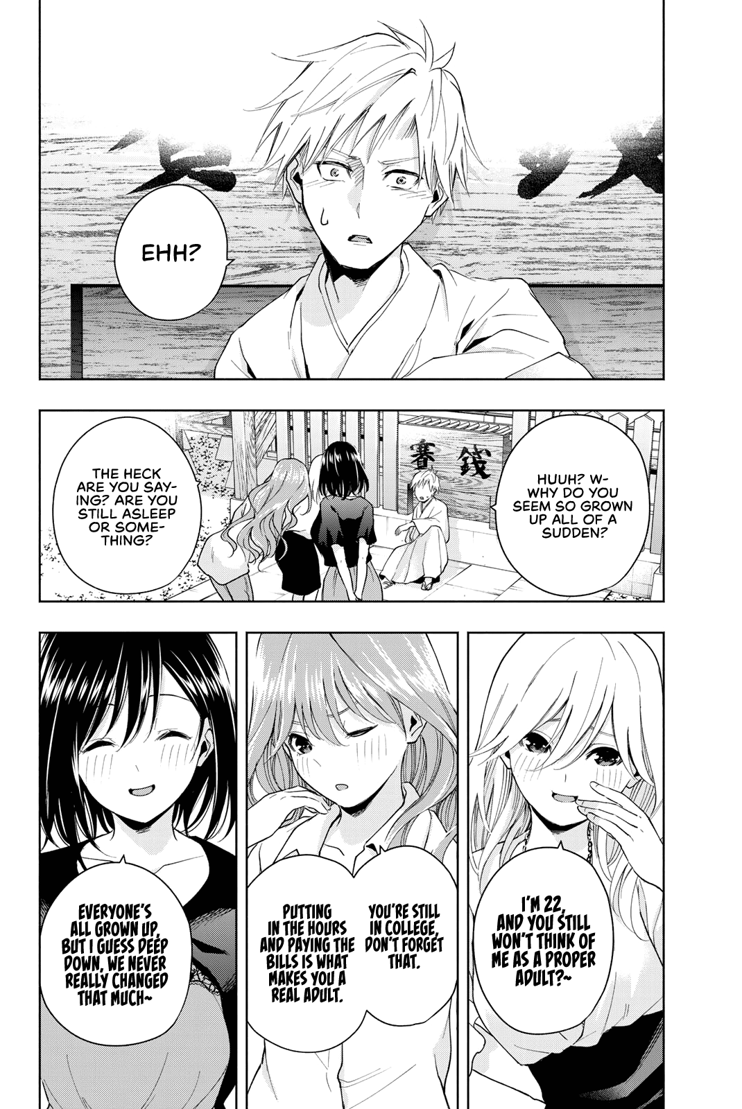 Amagami-san Chi no Enmusubi chapter 23.5 page 4