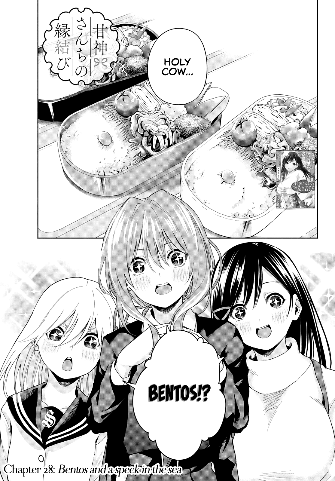 Amagami-san Chi no Enmusubi chapter 28 page 2