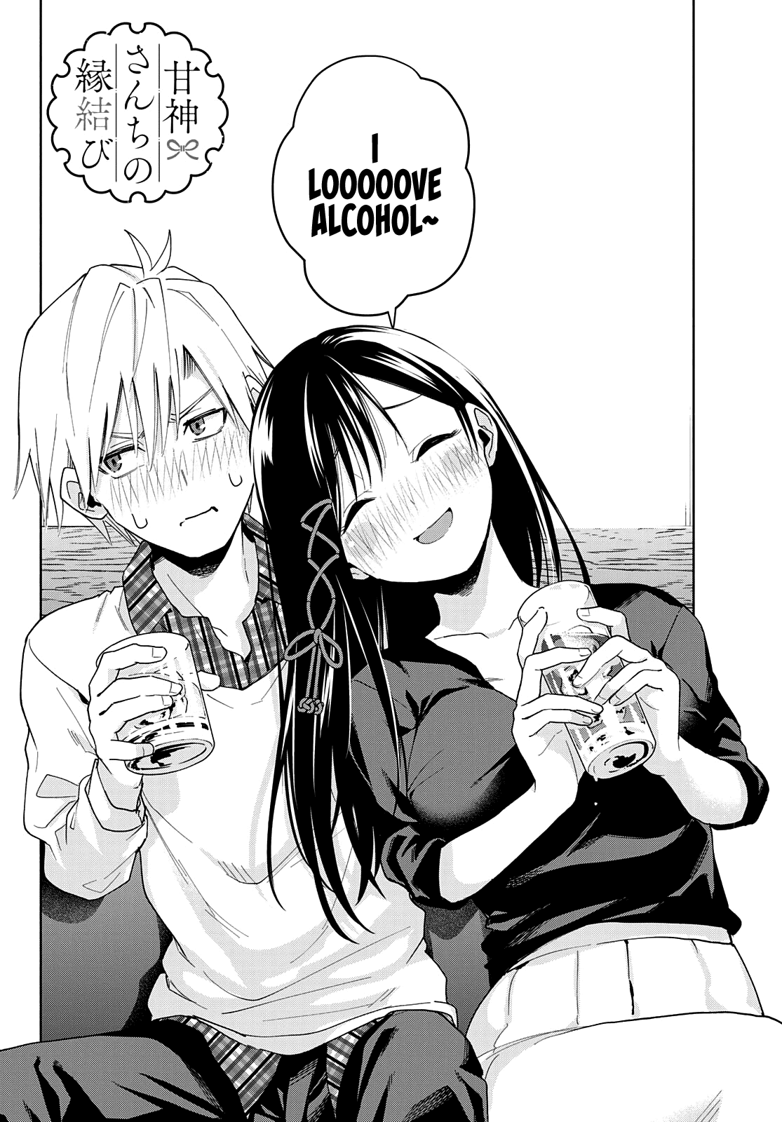 Amagami-san Chi no Enmusubi chapter 29 page 3