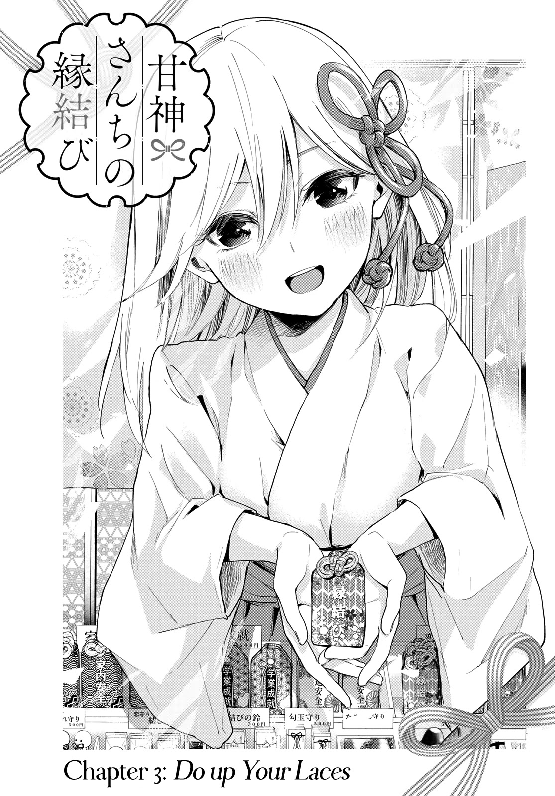 Amagami-san Chi no Enmusubi chapter 3 page 2