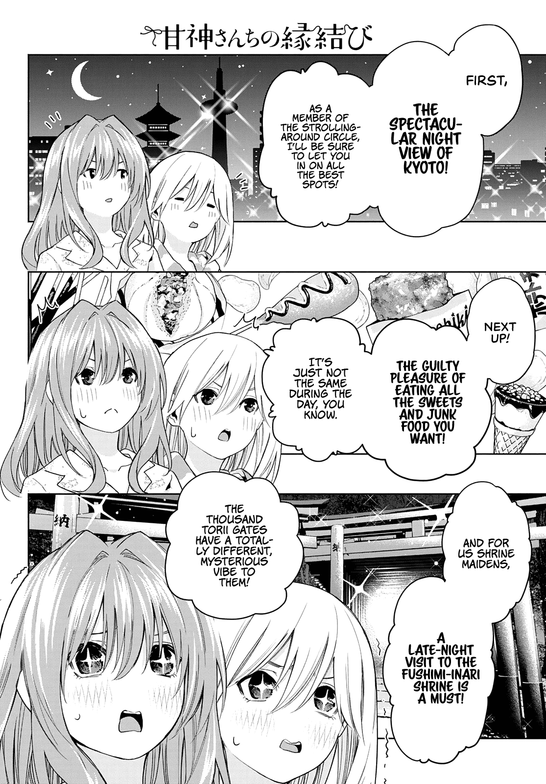 Amagami-san Chi no Enmusubi chapter 33 page 10