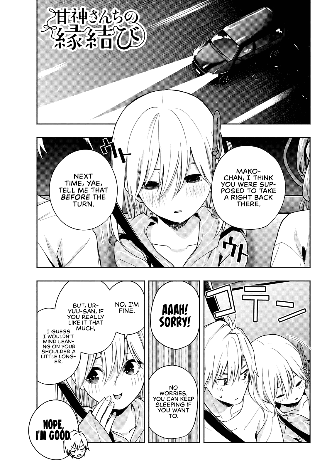 Amagami-san Chi no Enmusubi chapter 34 page 2