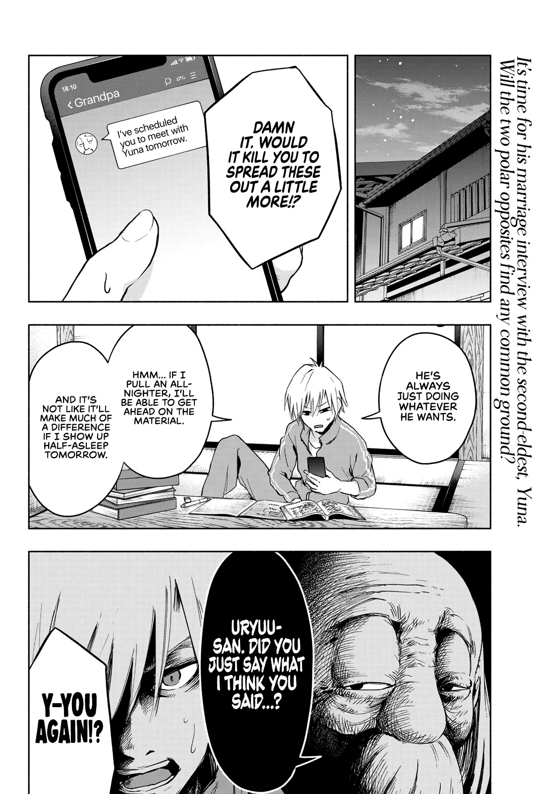 Amagami-san Chi no Enmusubi chapter 4 page 3