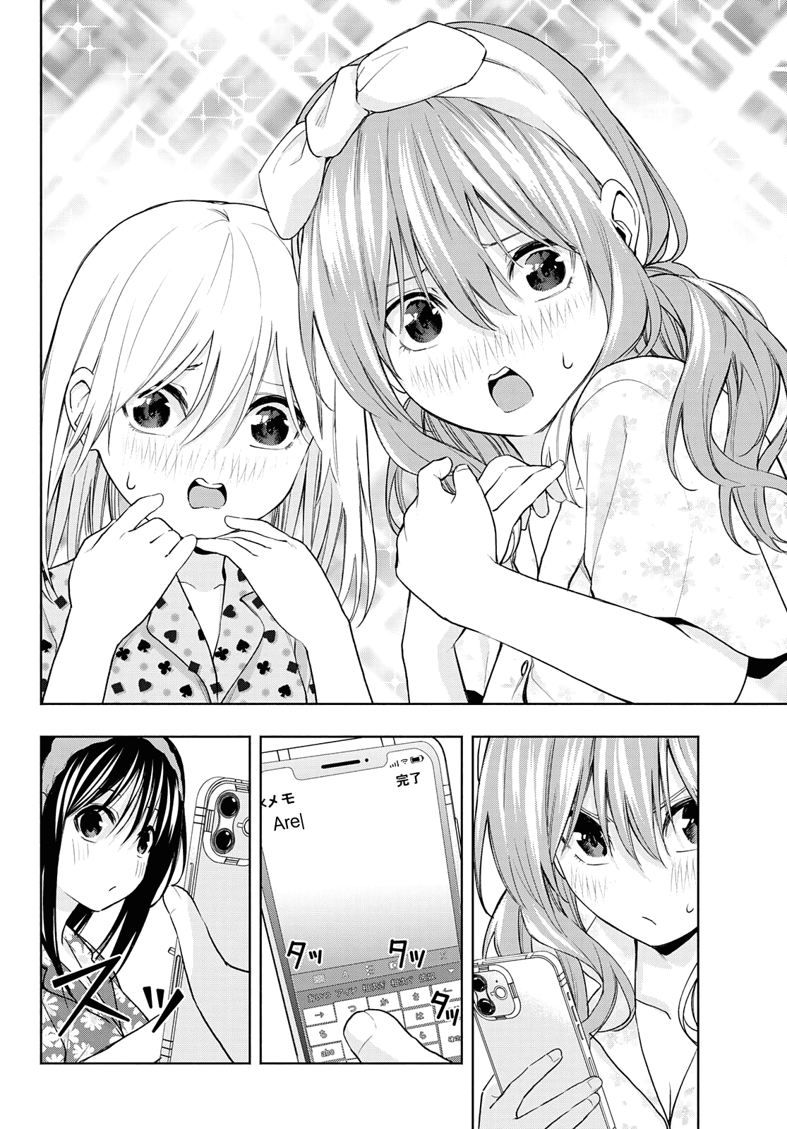 Amagami-san Chi no Enmusubi chapter 41 page 13