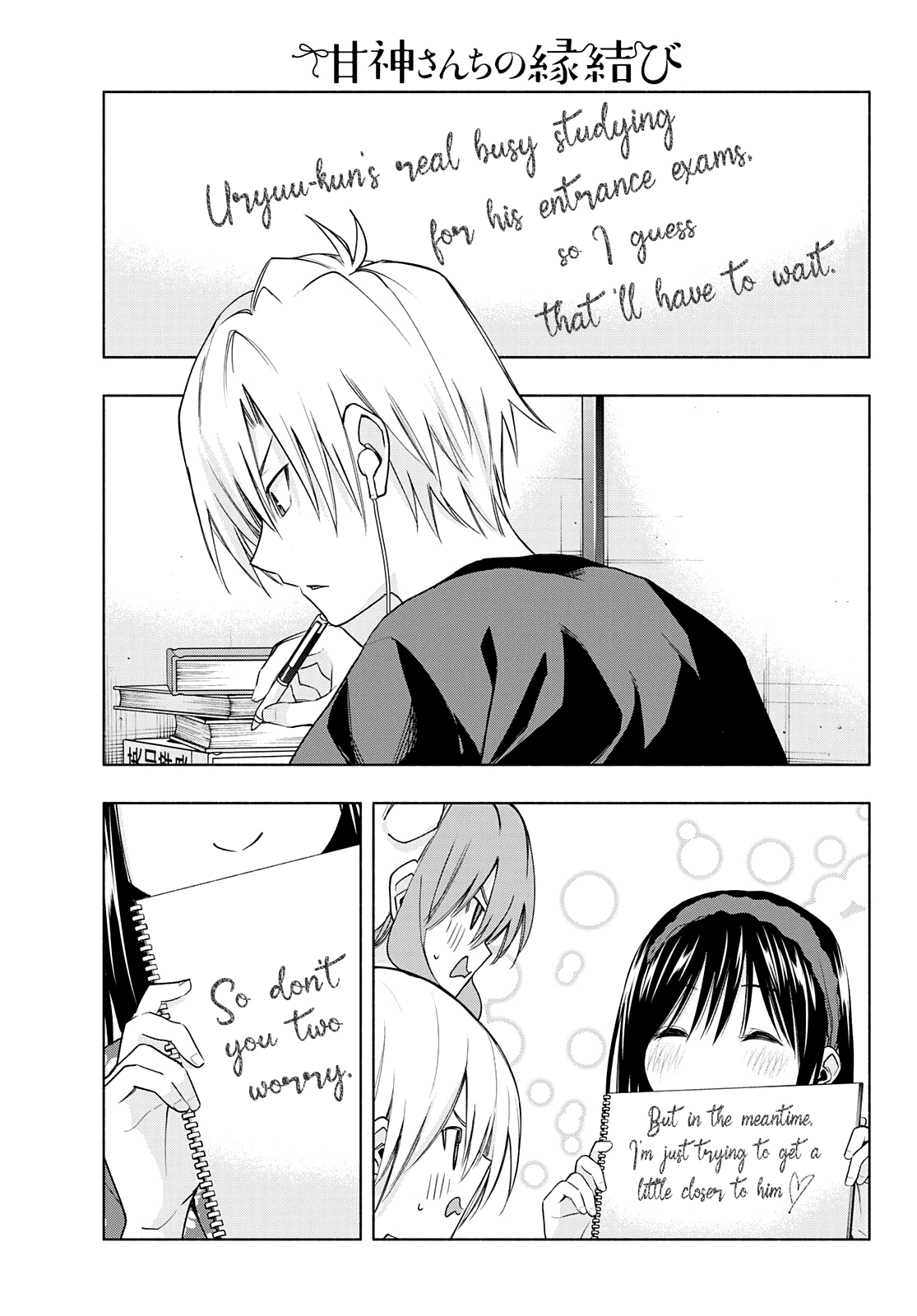 Amagami-san Chi no Enmusubi chapter 41 page 16