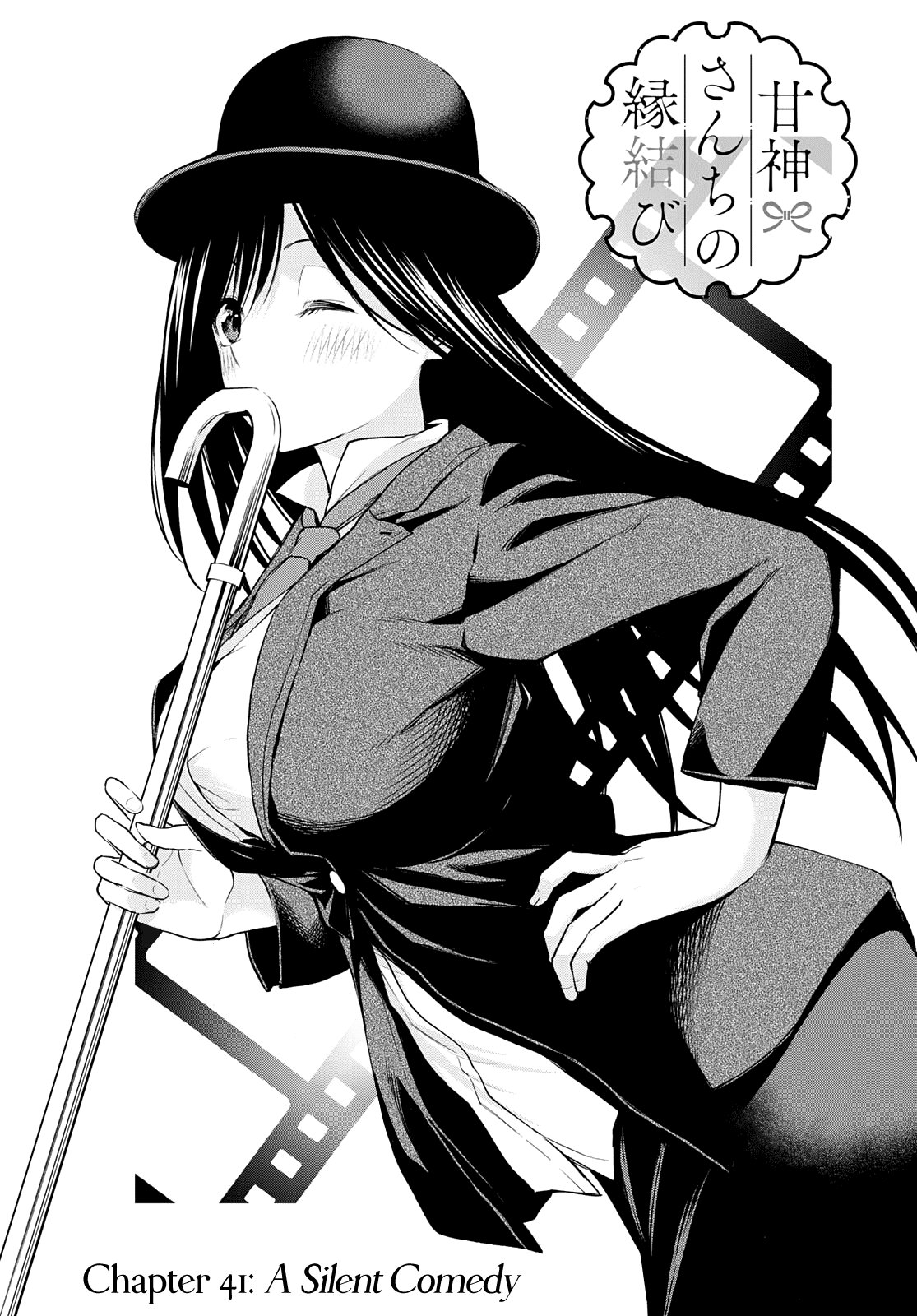 Amagami-san Chi no Enmusubi chapter 41 page 2