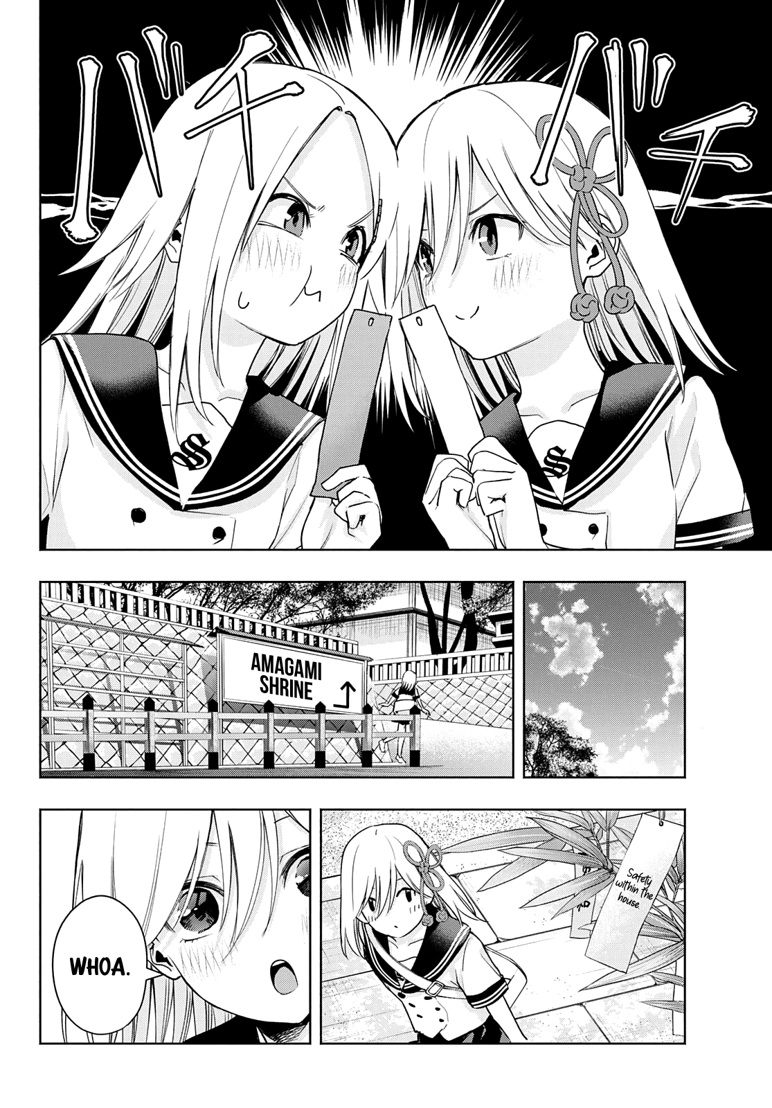 Amagami-san Chi no Enmusubi chapter 42 page 7