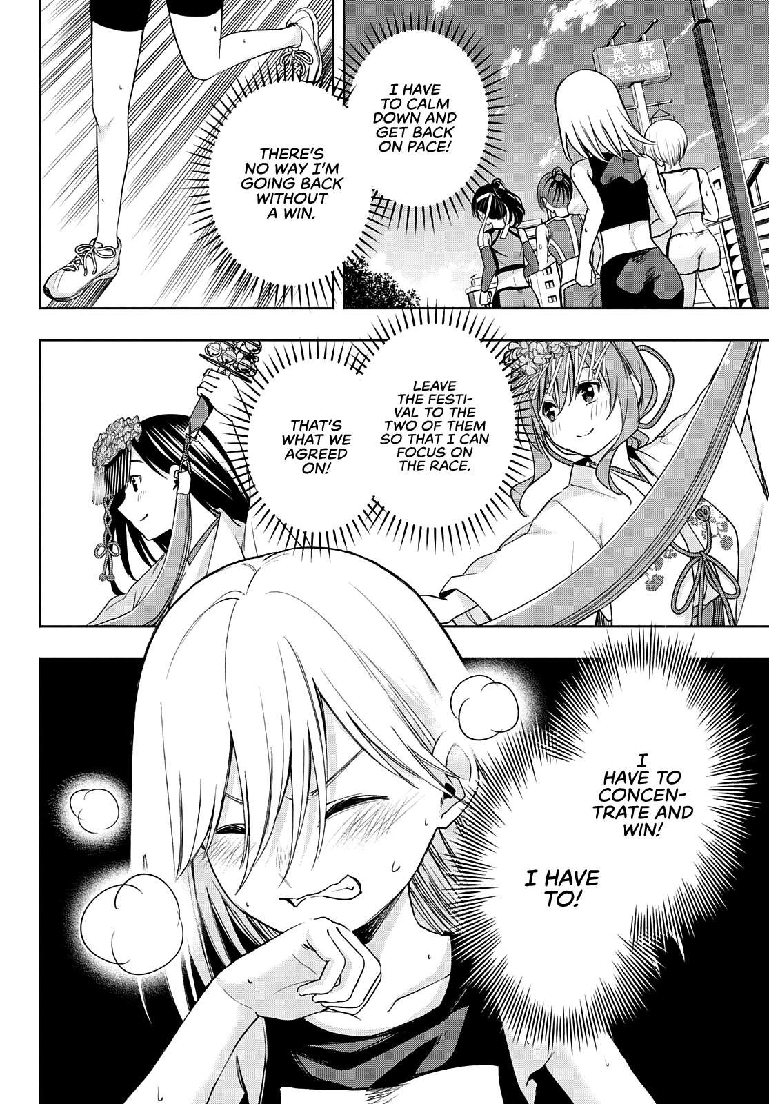 Amagami-san Chi no Enmusubi chapter 43 page 7