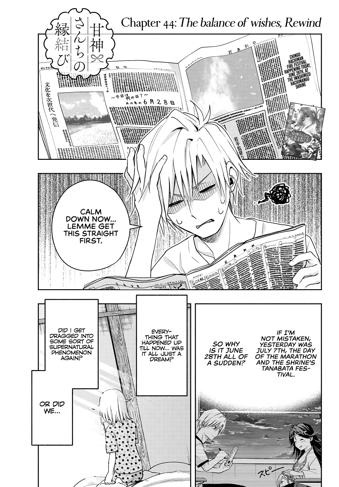 Amagami-san Chi no Enmusubi chapter 44 page 2
